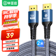 畢亞茲 DP線(xiàn)2.1版 8K120Hz/4K240Hz/4K144Hz電競電腦顯示器連接線(xiàn) 2米