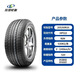 玲瓏輪胎全新汽車(chē)輪胎 16寸 205/60R16 92H HP010
