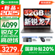 來(lái)酷Pro14 2025補貼 超輕薄筆記本電腦 聯(lián)想全國聯(lián)保 輕小新品 手提商務(wù)辦公學(xué)生游戲設計本 80W大電池 新銳龍7 H255 32G 1TB｜國家補貼 14英寸2.8K 120Hz超清護眼屏