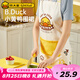 炊大皇 小黃鴨聯(lián)名 圍裙 防污防油家居可調(diào)節(jié)圍裙超大口袋設(shè)計(jì) 男女通用