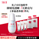 SK-II光子小燈泡美白祛斑淡斑精華液30ml化妝品sk2護膚品套裝生日禮物
