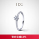 I DoDestiny系列18K金鉆石戒指求婚生日七夕情人節(jié)禮物送女友 【浪漫婚戒】13號/18K金/定制