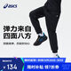 亞瑟士（asics）童裝25年秋季新款針織束口褲四面彈力寬松舒適運(yùn)動(dòng)褲