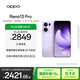 OPPO Reno13 Pro 12GB+512GB 蝶蝶紫 超美小直屏 AI高清實(shí)況照片 IP69滿(mǎn)級防水 5G拍照手機