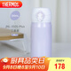 膳魔師（THERMOS）保溫杯316鋼350ml男女士兒童水杯學(xué)生教師節(jié)禮物JNL-350S丁香紫