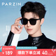 帕森（PARZIN）偏光太陽(yáng)鏡女 范丞丞款眼鏡防曬駕駛墨鏡七夕禮物男PZ92120