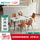 林氏家居 輕奢巖板餐桌椅子組合家用餐廳奶油風(fēng)大理石紋LS663R1