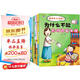小紅帆我為什么不能全套10冊兒童情緒管理故事書與性格培養(yǎng)繪本3-10歲 注音漫畫拼音版 童書 兒童繪本 暑假作業(yè) 一升二暑假銜接 小升初暑假銜接