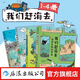 【贈科普便簽本】我們趕海去（1-4套裝） 海洋生物 紅樹(shù)林濱海濕地灘涂博物 科普漫畫(huà) 后浪正版
