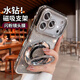 雅思戀 閃粉水鉆支架適用蘋(píng)果17promax手機殼iphone16pro鏡頭全包15硅膠防摔13好看輕奢高級感12小眾女 【太空銀】磁吸隱形支架*點(diǎn)鉆硅膠軟殼 iPhone 17