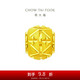 周大福路路通黃金轉(zhuǎn)運(yùn)珠吊墜(工費(fèi)120) 約0.9g EOF189