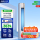 奧克斯（AUX）3匹 凈享風(fēng)柜機(jī) 家電國家補(bǔ)貼 新一級(jí) 客廳節(jié)能省電 超遠(yuǎn)風(fēng) 大風(fēng)口KFR-72LW/BpR3AQE1(B1)立式空調(diào)