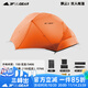 三峰出 帳篷戶(hù)外飄云2超輕便攜雙人涂硅三季四季防雨防暴雨露營(yíng)2人登山 飄云雙人15D香橙桔四季