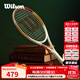 威爾勝（Wilson）費(fèi)德勒進(jìn)階全碳素一體減震復(fù)古拍法網(wǎng)拍男女通用運(yùn)動(dòng)網(wǎng)球拍小黑拍 TOUR復(fù)古系列丨碳素一體#2
