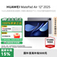 華為（HUAWEI）MatePad Air 12英寸平板電腦2025款鴻蒙5 專(zhuān)業(yè)電腦軟件生態(tài) 【華為官方授權】 12GB+256GB 煙云灰 官方標配 正品速發(fā)