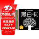 黑白卡專(zhuān)利認證 黑白卡寶寶視覺(jué)激發(fā)卡大卡(套裝共4冊)黑白卡+彩色卡 0-1歲新生嬰兒早教閃卡追視卡 加厚 大尺寸21厘米 專(zhuān)注三十年嬰幼兒視覺(jué)研發(fā) 海潤陽(yáng)光