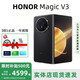 HONOR展機MagicV3/V2折疊屏超輕薄手機綠洲護眼屏新品驍龍商務(wù)智能機 絨黑色【V3】 16G+512G 贈運費險|詳情咨詢(xún)客服