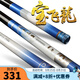 寶飛龍28調(diào)魚竿草青鯉臺釣竿鰱鳙輕量大物竿綜合釣魚竿釣聯(lián)官方店 大愛無疆6.3米+金屬桿止
