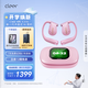 cleerARC5 代音弧開(kāi)放掛耳式AI智能杜比大師音質(zhì)藍牙運動(dòng)耳機適配華為蘋(píng)果小米免息 元氣粉