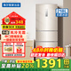 海爾【國家補貼20%】冰箱一級能效三開(kāi)門(mén)家用風(fēng)冷無(wú)霜冰箱大容量電冰箱海爾智家出品Leader 以舊換新 【218升】三門(mén)三溫丨兩天1度電