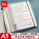 齊心（COMIX）A5/50張活頁(yè)本筆記本本子 可拆卸學(xué)生線(xiàn)圈本記事本大容量考研開(kāi)學(xué)文具 ECHA550透明橫線(xiàn)