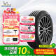 米其林（MICHELIN）汽車(chē)輪胎 195/65R15 91H 浩悅四代 PRIMACY 4 適配卡羅拉