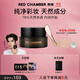 RED CHAMBER【于適代言】朱棧rc妝前橘子面霜35g 三合一清爽隔離持色妝前