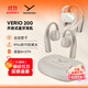 拜雅（beyerdynamic）掛耳式耳機弗里奧VERIO 200真無線藍牙開放式ows運動通話跑步不入耳拜亞動力v200阿米羅200 VERIO 200|奶油白