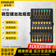史丹利（STANLEY）15件套微型螺絲批組套A  66-381-23