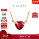 周大福 ENZO 18K金石榴石鉆石愛心項鏈女 禮物 45cm EZV8754七夕