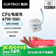 CUKTECH酷態(tài)科CP6電能充67W氮化鎵充電器自帶Type-C伸縮線多口快充充電頭適用蘋果16/小米/華為ipad筆記本