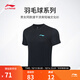 李寧羽毛球服短袖T恤男女同款速干涼爽短袖文化衫運動(dòng)上衣 AHST347 黑色-1 XL
