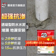 Davco德高水不漏1號 速干水泥 快速堵漏寶 衛(wèi)生間防水補(bǔ)漏堵漏王2KG/包
