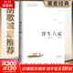 【新華書(shū)店】浮生六記 沈復給蕓娘的絕美情書(shū) 胡歌推薦