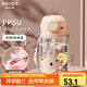 物生物（RELEA）兒童水杯PPSU吸管杯女生高顏值飲用塑料杯子學(xué)生上學(xué)專用水壺禮物