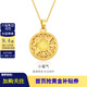 金至尊（3DG Jewellery）許凱同款黃金吊墜八寶羅盤(pán)999足金掛墜不含項鏈生日禮物計價(jià) 5D足金硬金-金重2.35克-PG38001625