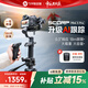 FeiyuTech【國家補(bǔ)貼】飛宇蝎子Mini3PRO三軸智能防抖 手持云臺(tái) 微單單反手機(jī)穩(wěn)定器手柄可拆卸可遙控