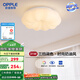 歐普（OPPLE）照明/奶蓋啵啵/時尚奶油風(fēng)吸頂燈Ra95智能白色客臥餐廳套餐 【吸頂】三檔調(diào)色31瓦臥室