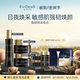 EVIDENS DE BEAUTE伊菲丹 超級面膜jour 面霜 膠原水 保濕修護舒緩套裝禮物送女生