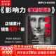 【正版包郵】影響力 全新升級版 羅伯特·西奧迪尼 著(zhù) 社會(huì )心理學(xué)領(lǐng)域的“現代漢語(yǔ)詞典” 說(shuō)服心理學(xué) 更新多達10萬(wàn)字 增加5年來(lái)近50個(gè)新商業(yè)案例 新華書(shū)店旗艦店經(jīng)典著(zhù)作圖書(shū)書(shū)籍 影響力 全新升級版【