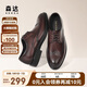 森達商務(wù)鞋男商場(chǎng)同款布洛克正裝鞋1MP01AM4 棕色 42