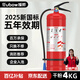 援邦（YUANBANG）25新國標(biāo)商用驗(yàn)收干粉滅火器4公斤消防3c認(rèn)證京東自營家貨車載4kg