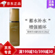 葛林若護膚品羅麗芬美容院實(shí)體專(zhuān)柜護膚化妝品 新品 水凝化妝水120ml