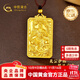 中國黃金（CHINA GOLD）官方正品足金古法關(guān)公龍牌黃金吊墜送男友老公長(cháng)輩生日禮物含繩 凈金重 約48g【定制款】