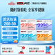 Swisse Me我的斯維詩(shī) 益生菌軟糖 西柚茉莉味凝膠糖果 10億活性雙益生菌 【美味趣享】益生菌+膠原蛋白+睡眠軟糖+成人葉黃素