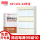 西瑪 用友T3/T6/U8適用財務(wù)會(huì )計記賬憑證打印紙正A4憑證紙KPJ101-A4