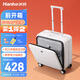 漢客前開(kāi)蓋拉桿箱鋁框箱登機行李箱旅行箱18英寸煙白色男女商務(wù)密碼箱