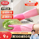 美麗雅家務(wù)手套1雙中號加長(cháng)30cm洗碗洗衣勞保廚房乳膠手套防水防滑加厚