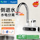 美菱（MeiLing）電熱水龍頭側進(jìn)水即熱式電熱水器熱水寶速熱廚房小廚寶冷熱兩用家用水龍頭MF-D303白色款