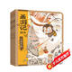 狐貍家 西游記繪本 平裝6-10（套裝5冊(cè)）（贈(zèng)音頻） 大鬧天宮+豬八戒拜師+緊箍咒+流沙河收徒+巧斗黃袍怪 小學(xué)生推薦書單
